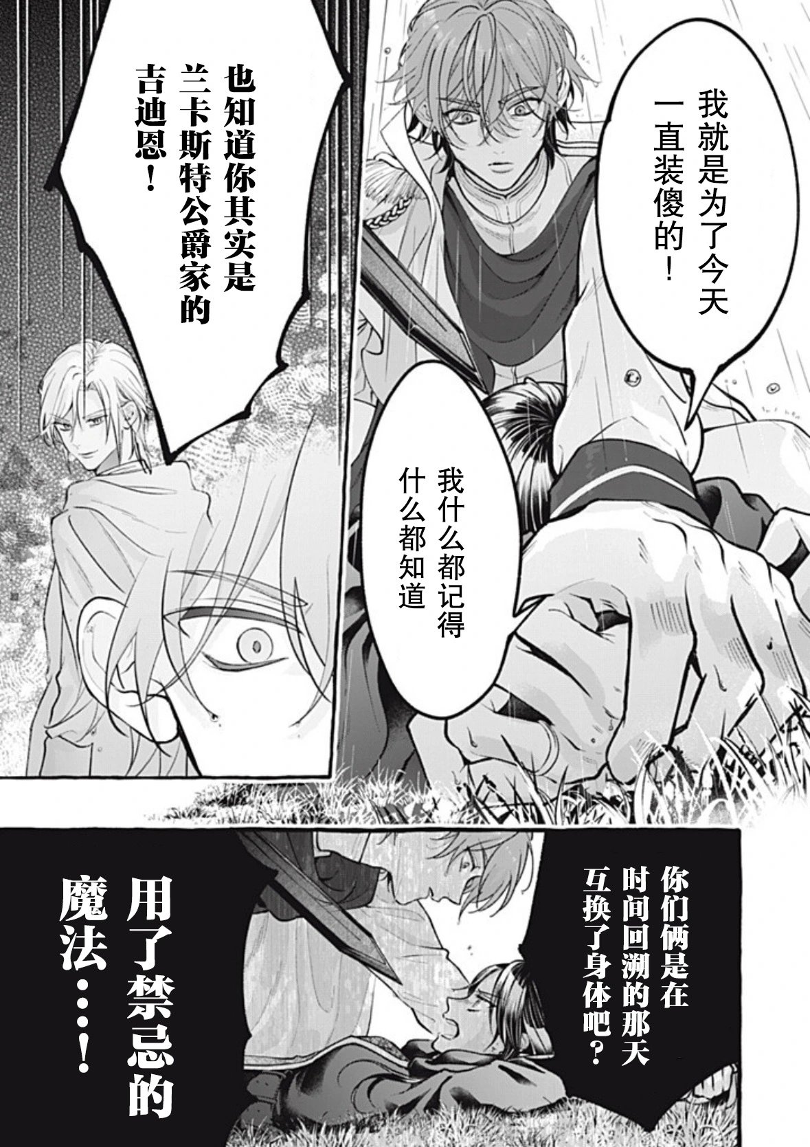 第46话