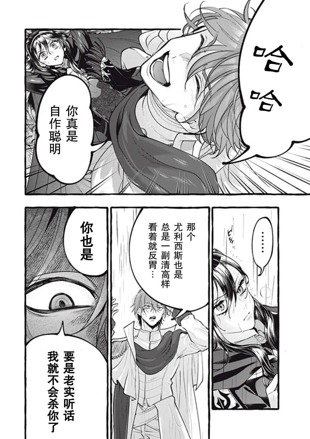 第46话
