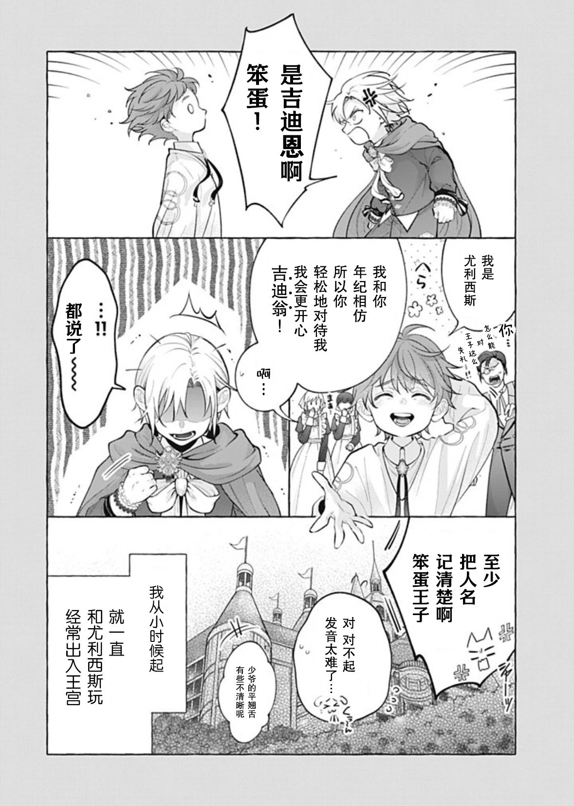 第46话