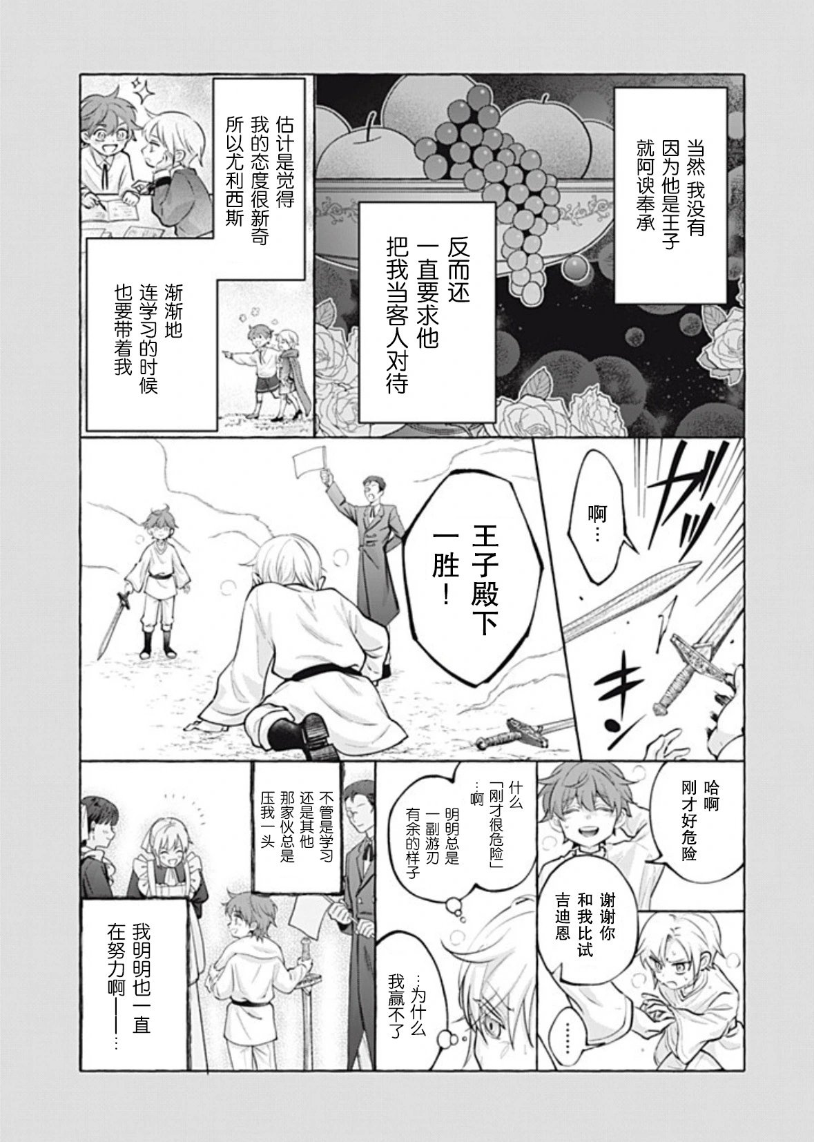 第46话