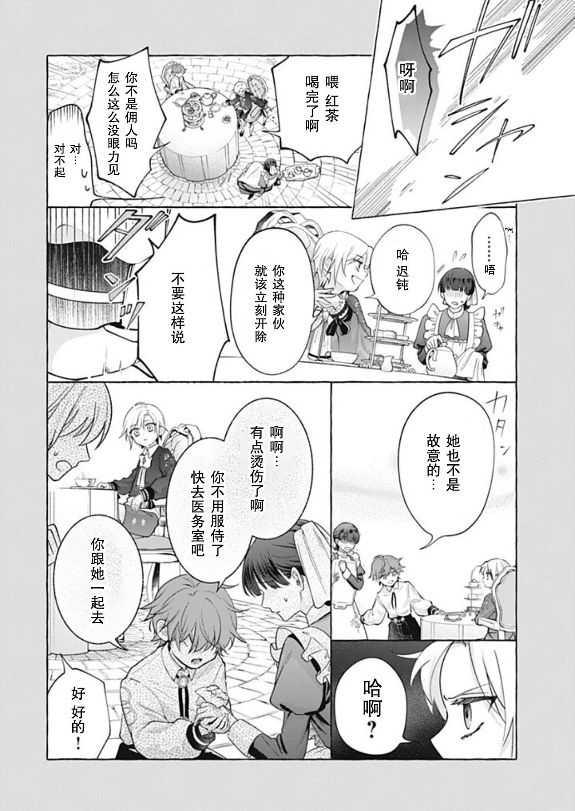 第46话