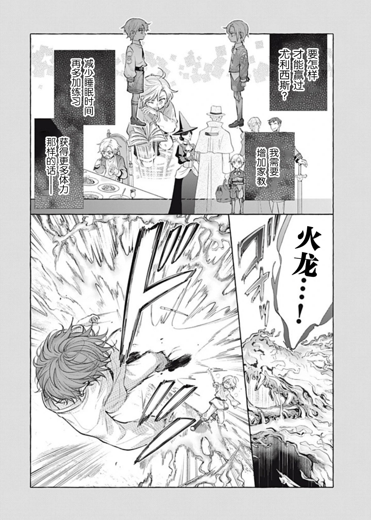 第46话
