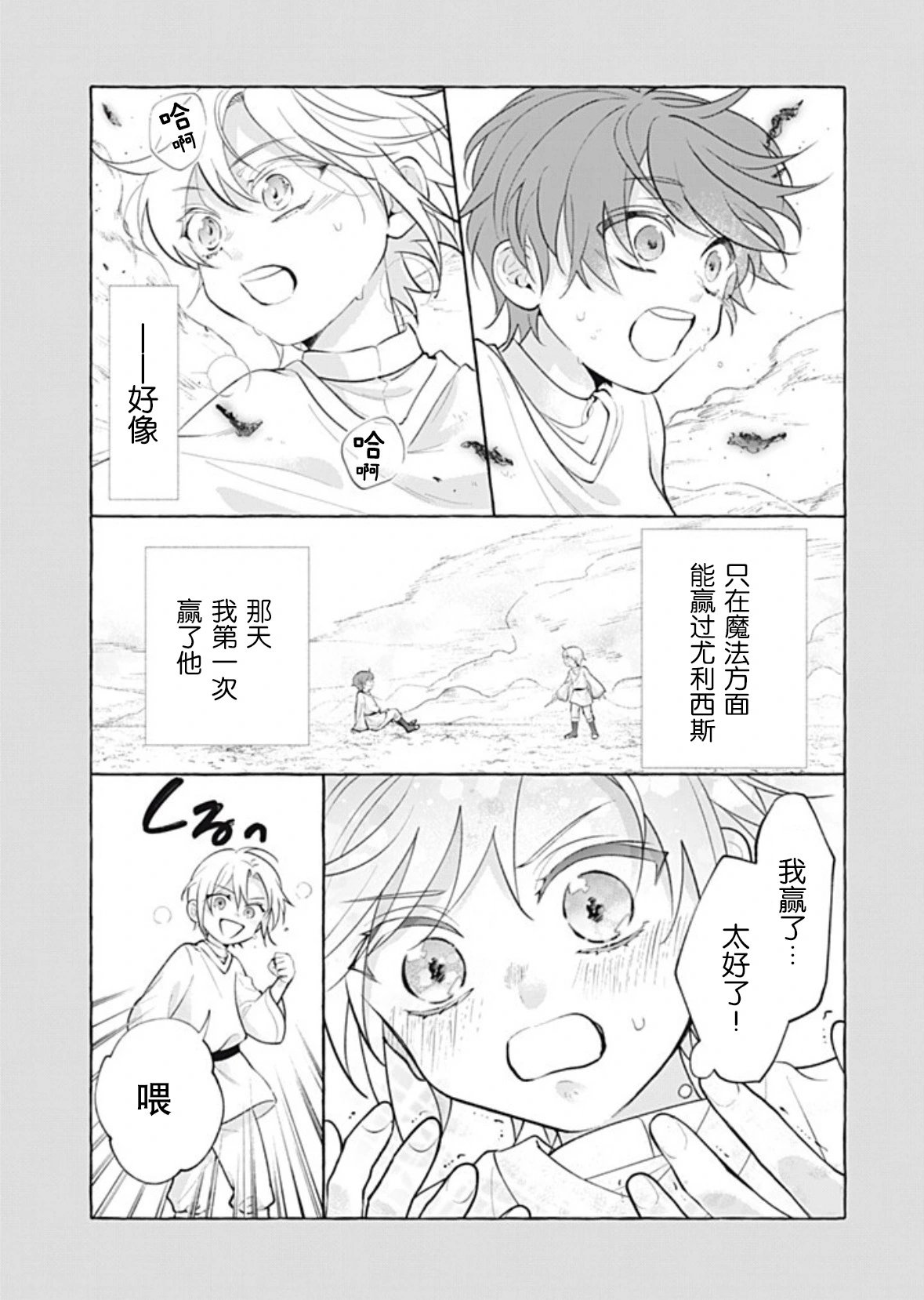 第46话