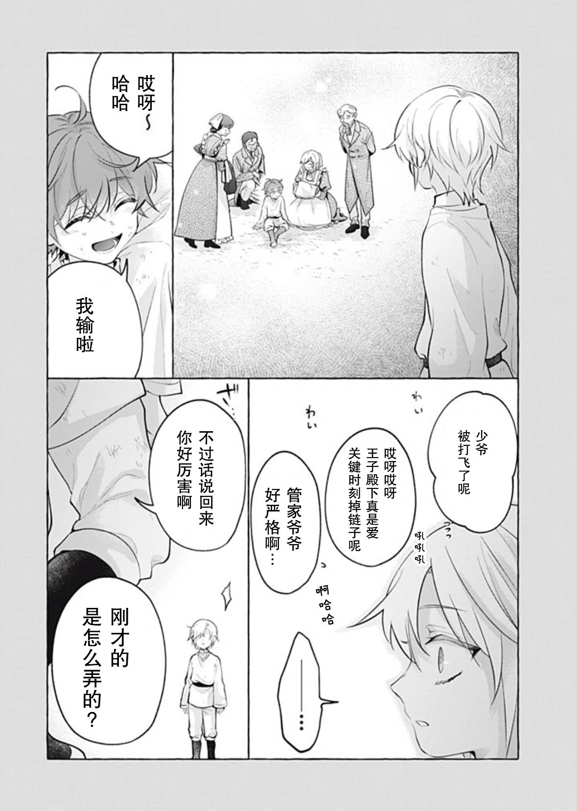 第46话