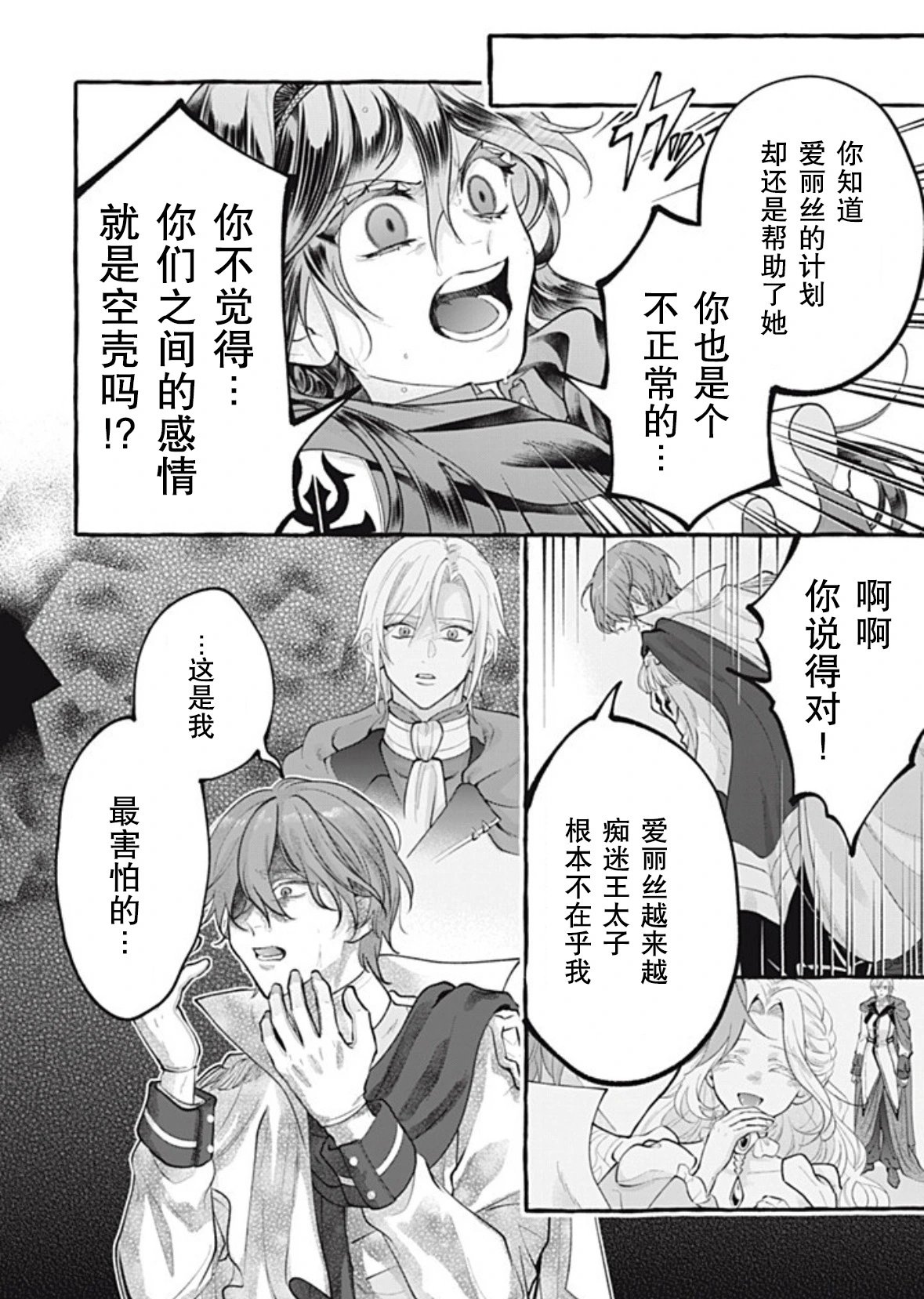 第46话