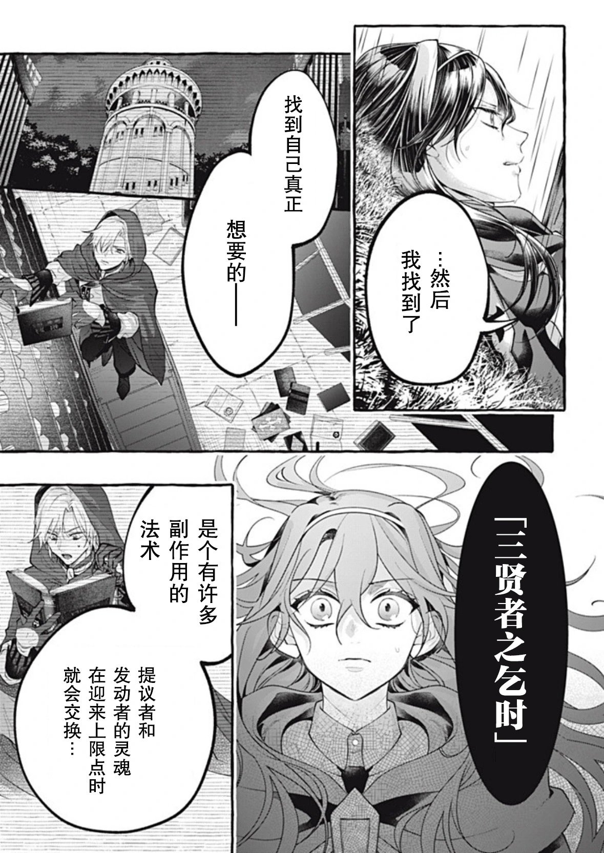 第46话