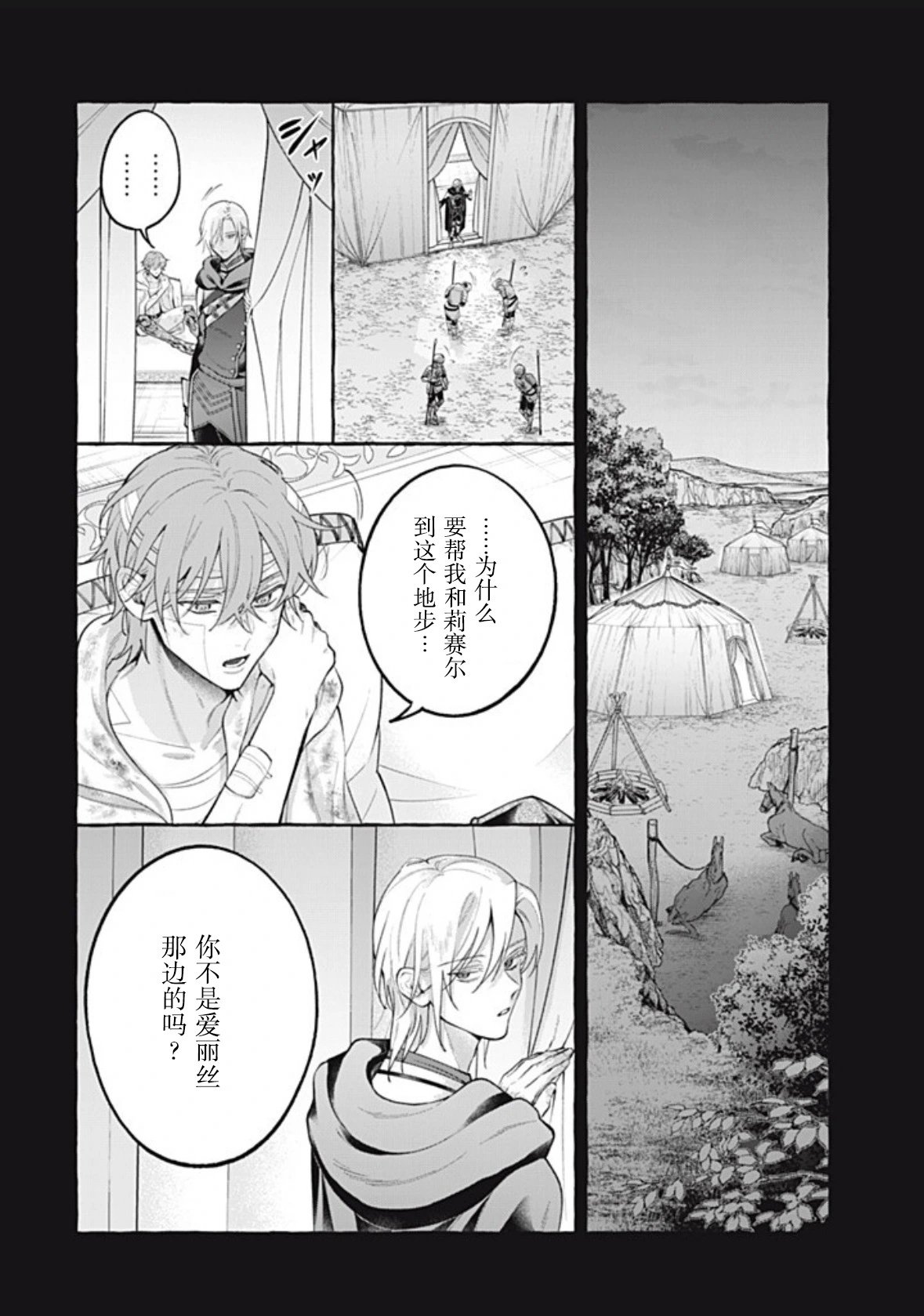 第47话