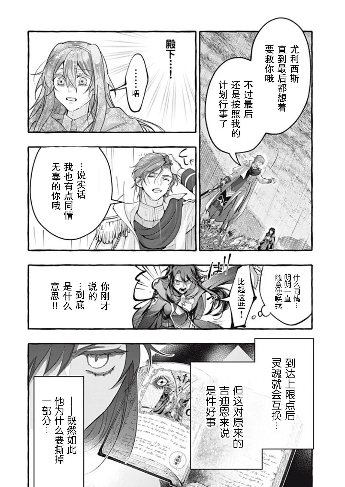 第47话