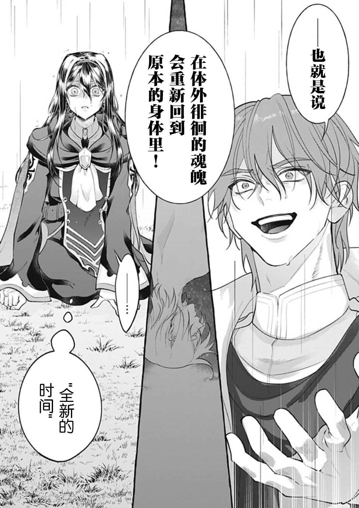 第47话