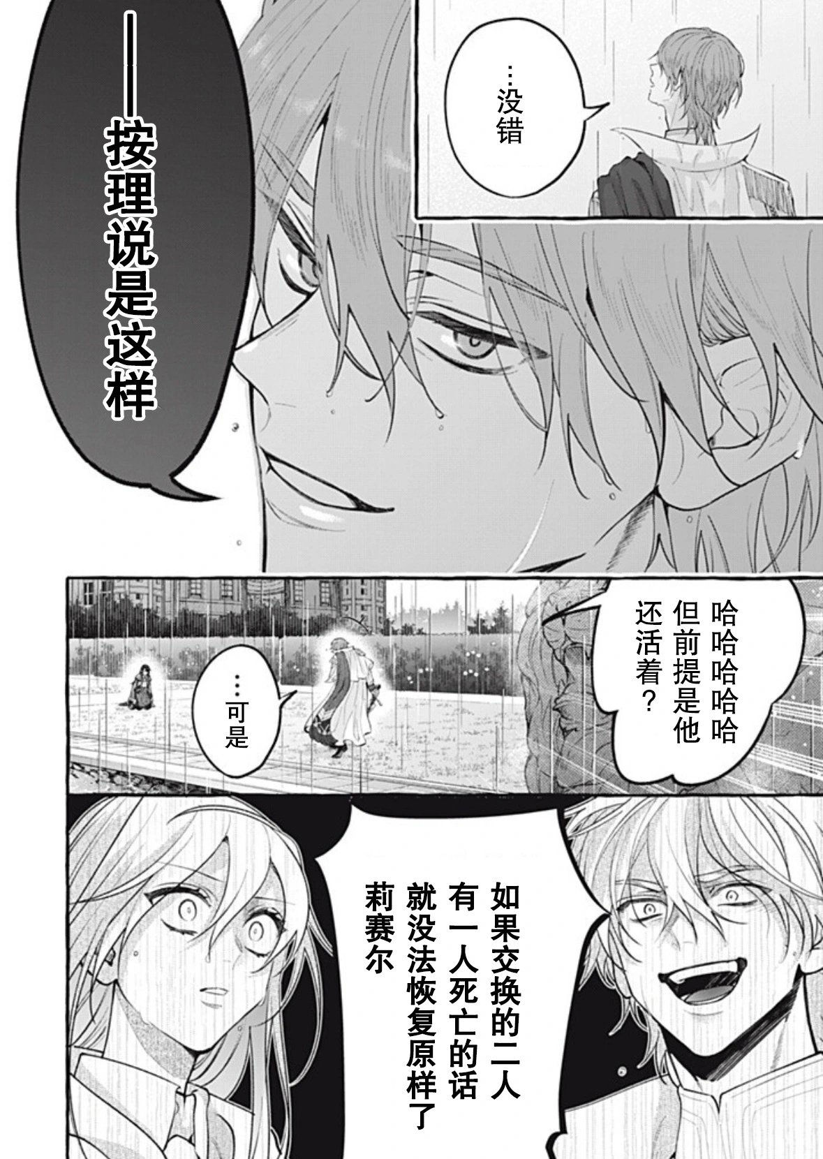 第47话