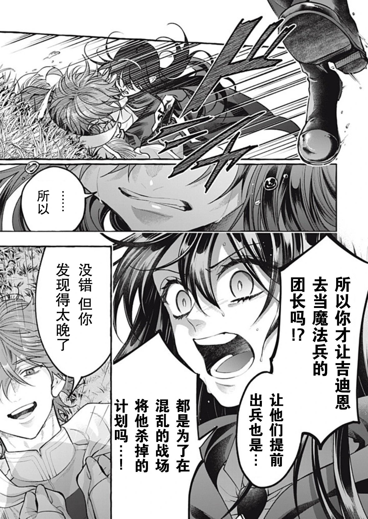 第47话