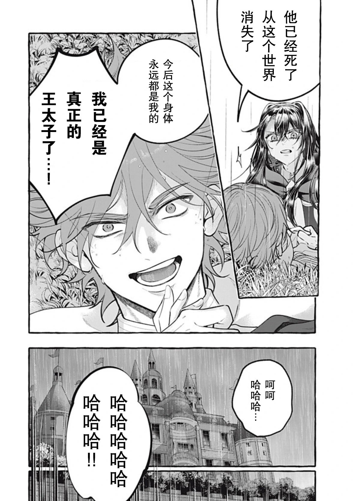 第47话