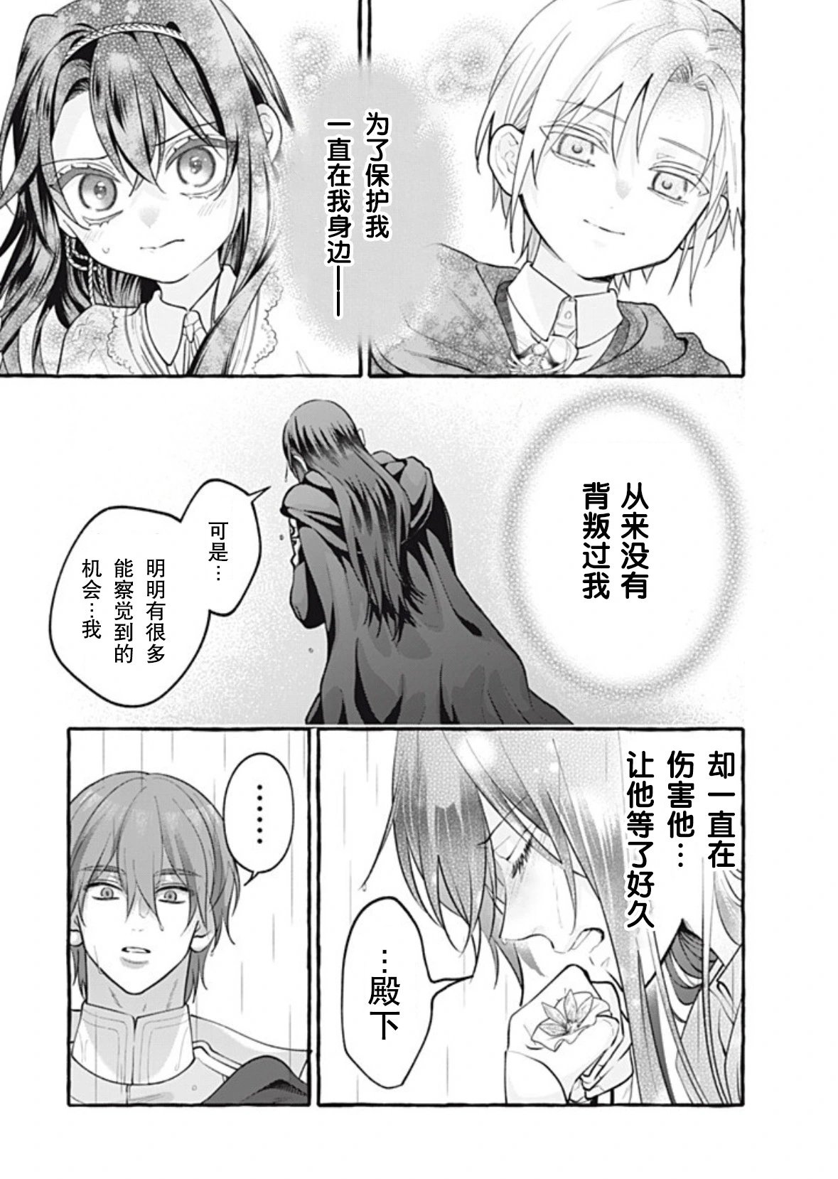 第47话