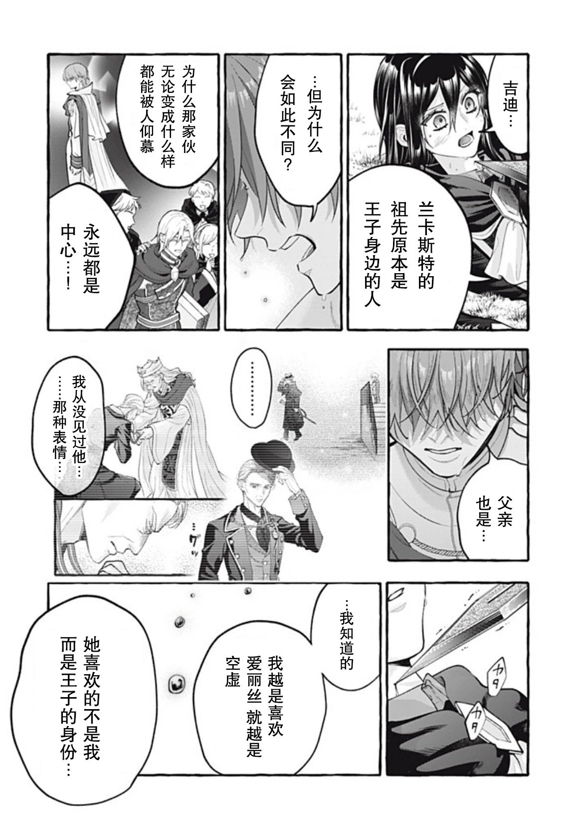 第47话