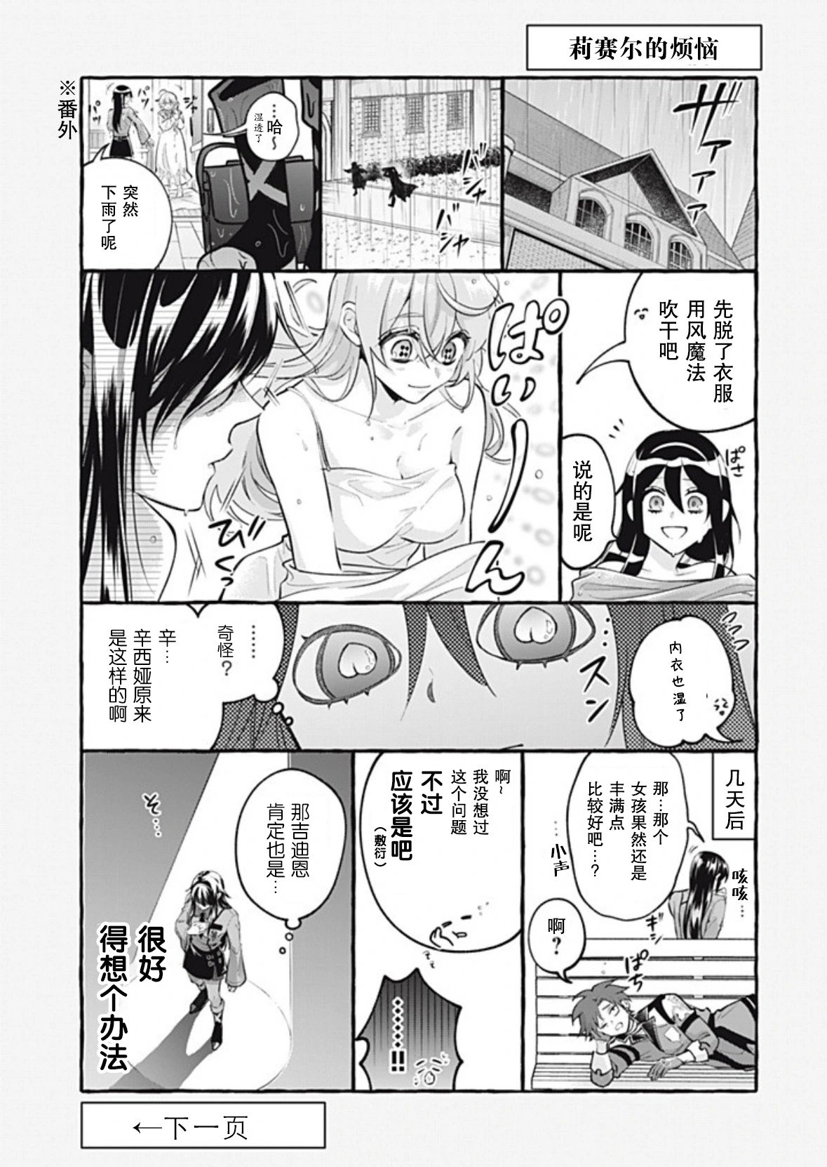 第47话