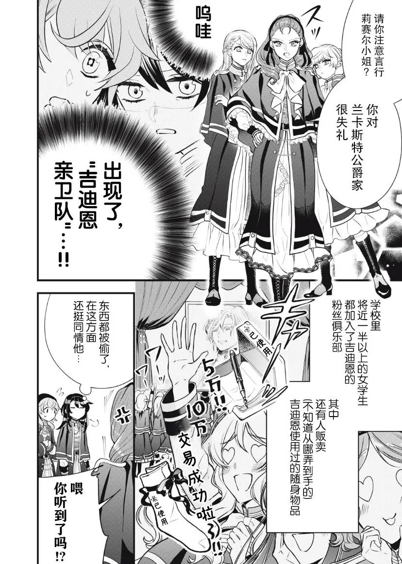 第06话
