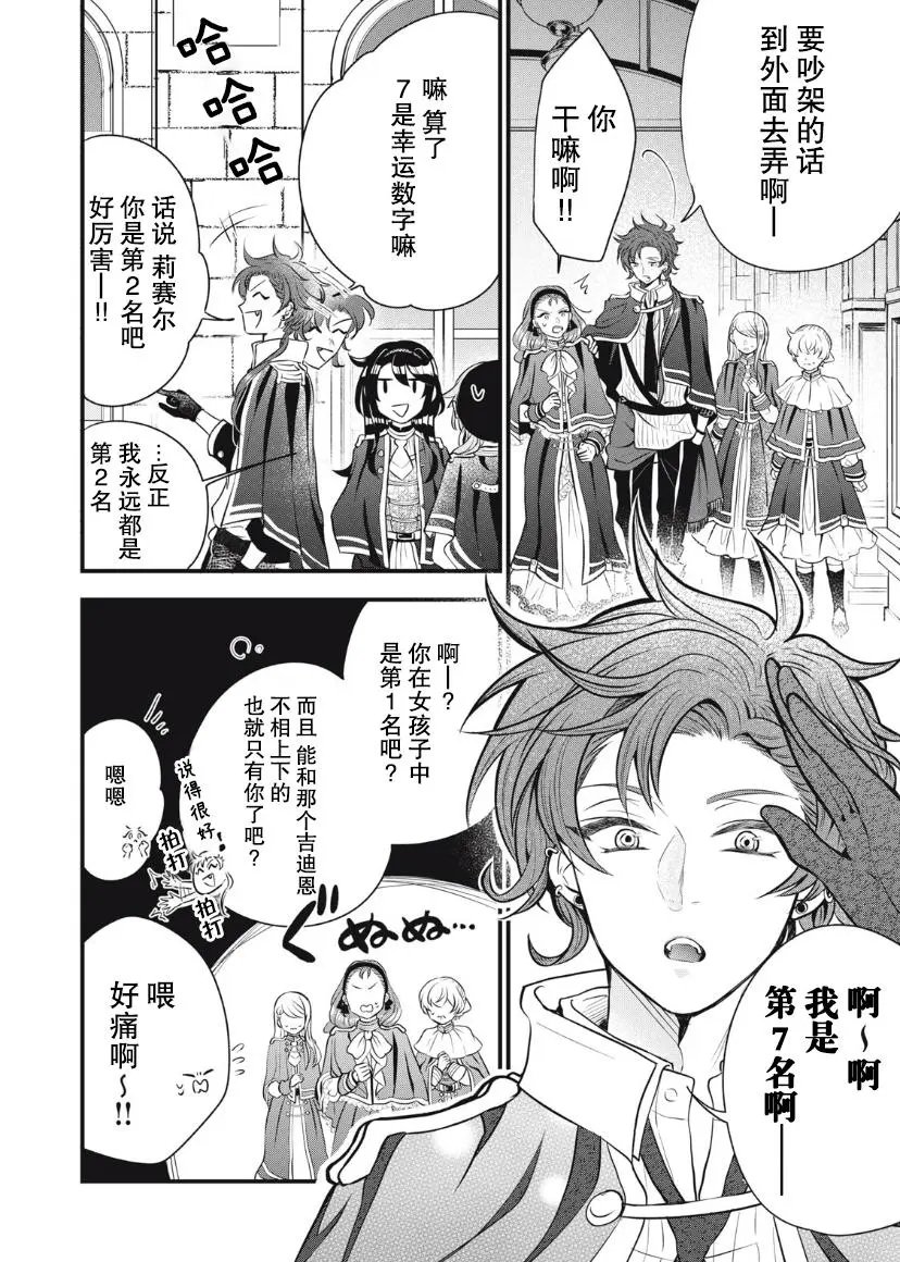 第06话