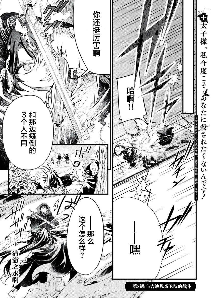 第08话