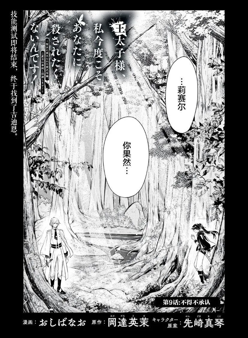 第09话