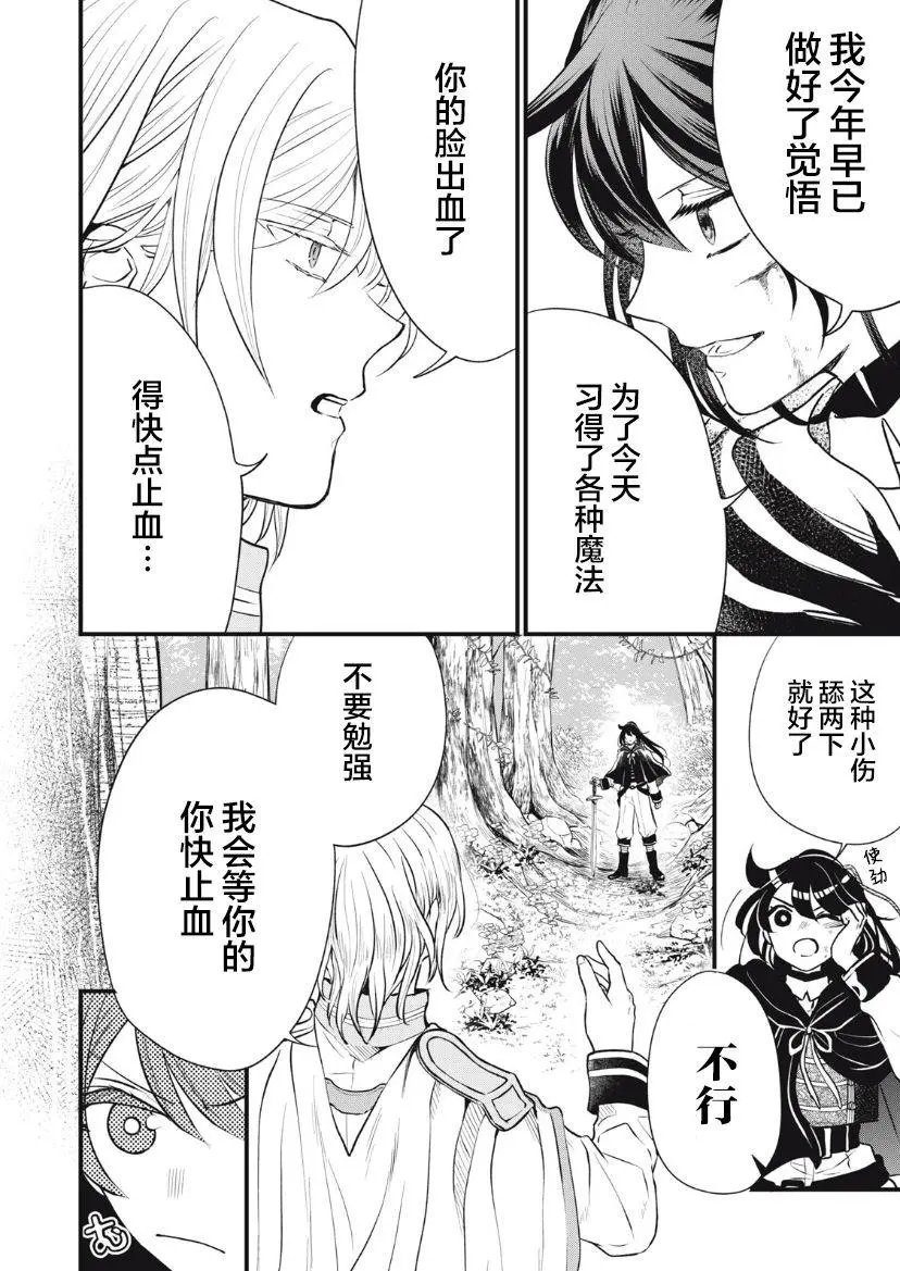 第09话
