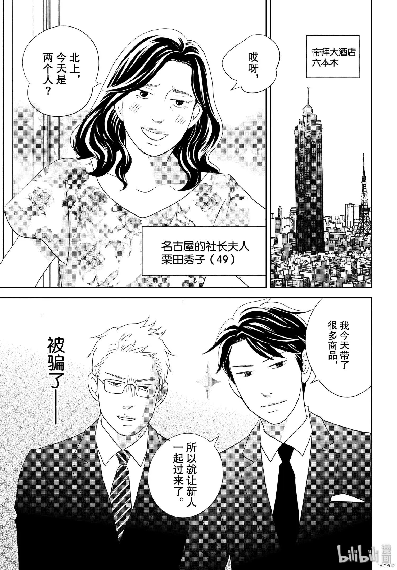 第47话