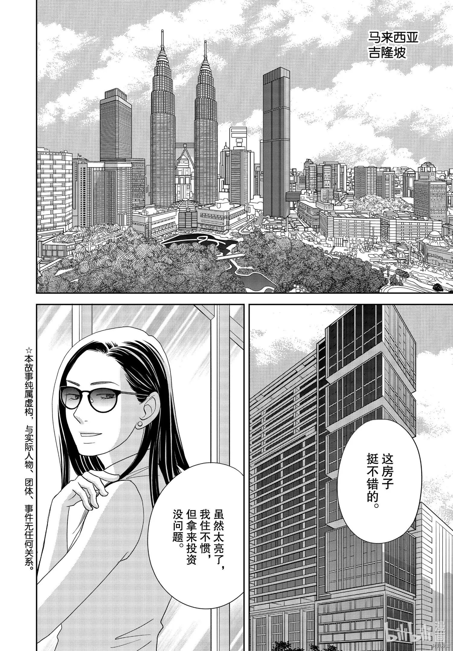 第52话