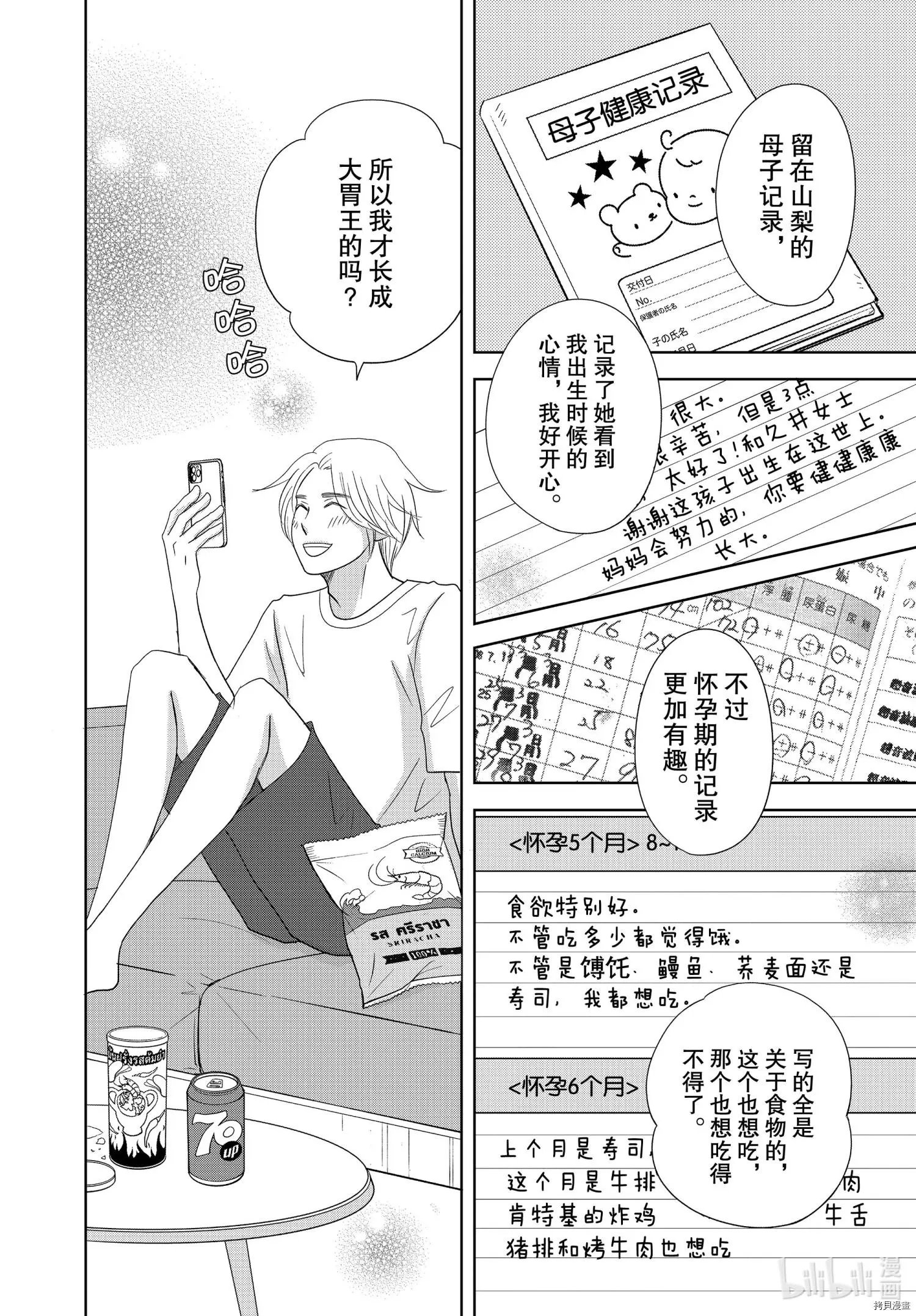 第52话