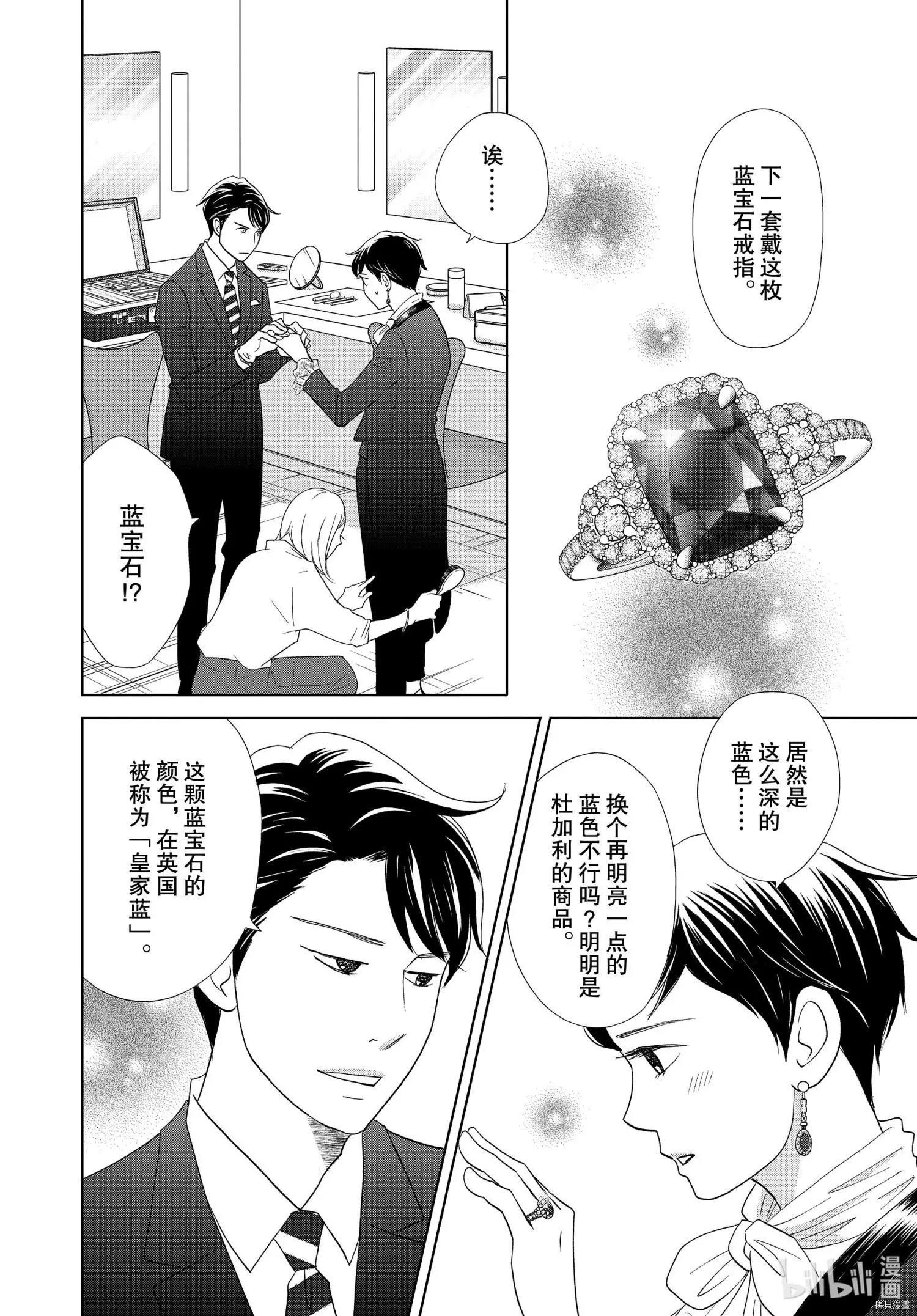 第52话