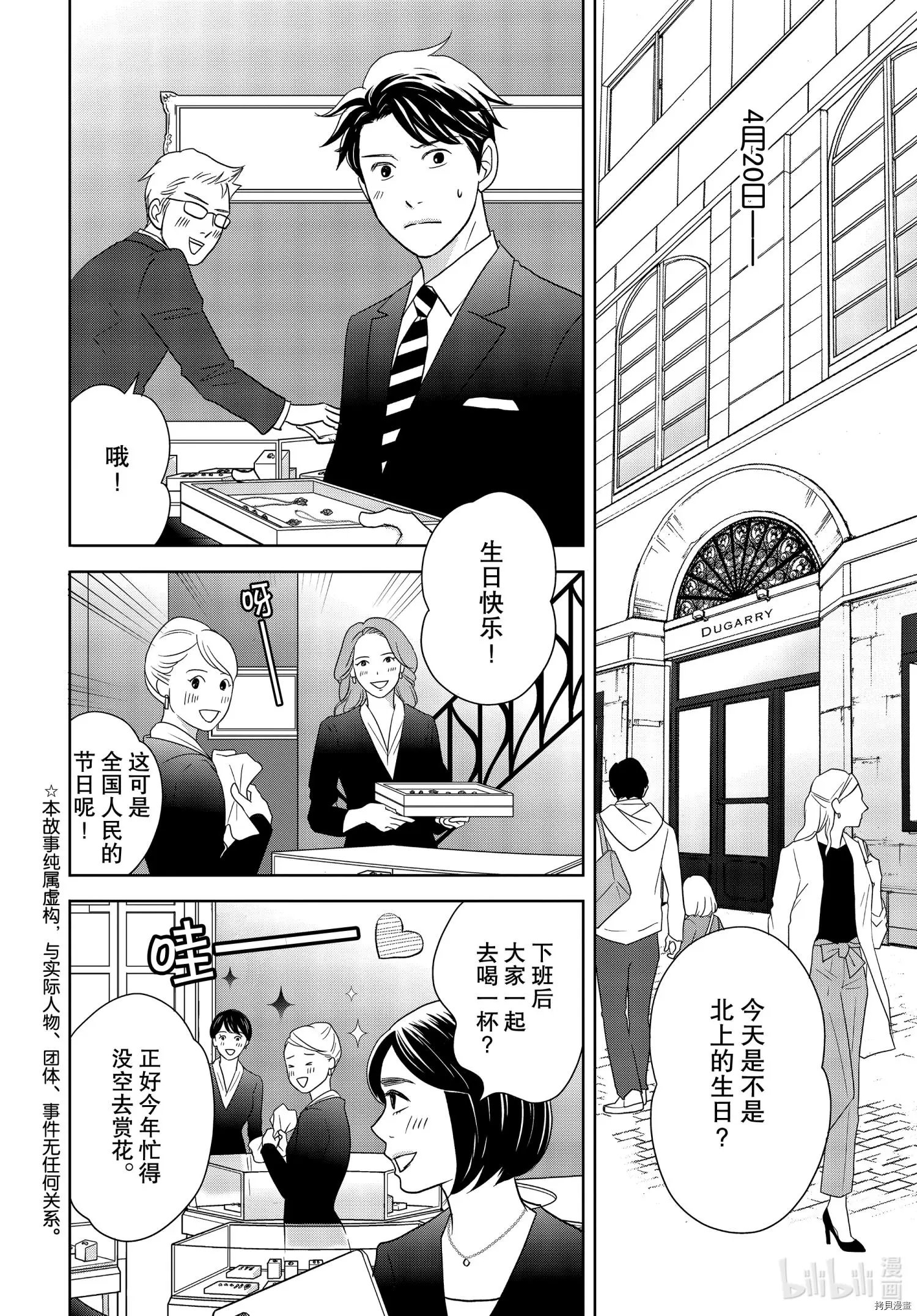 第55话