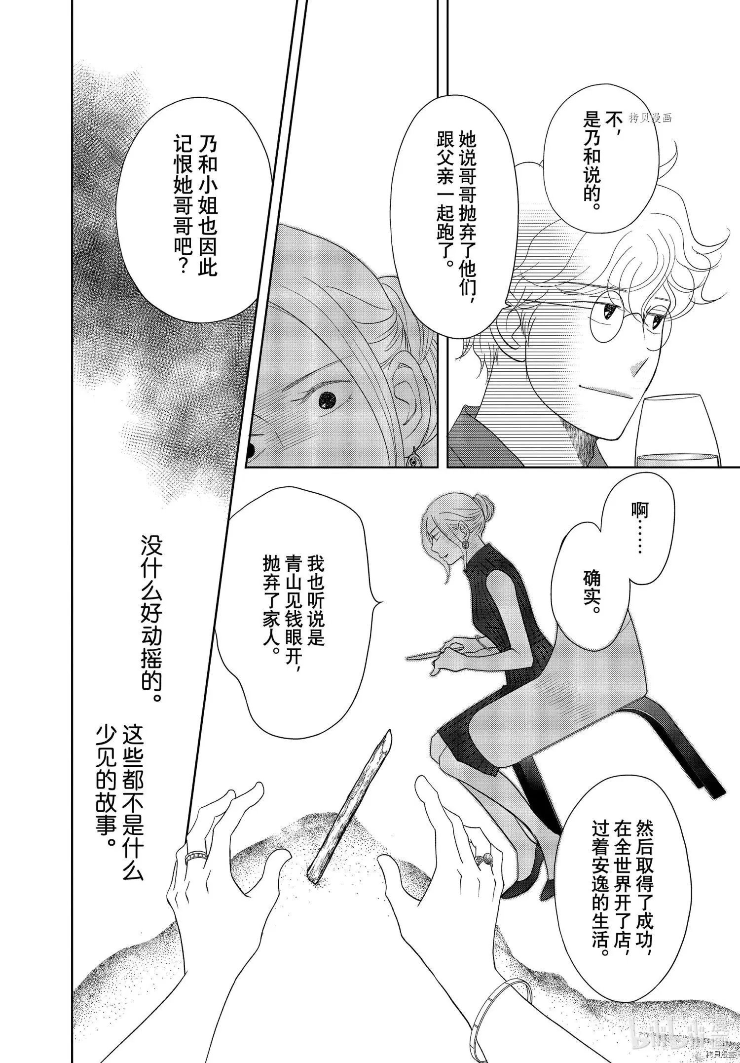 第62话