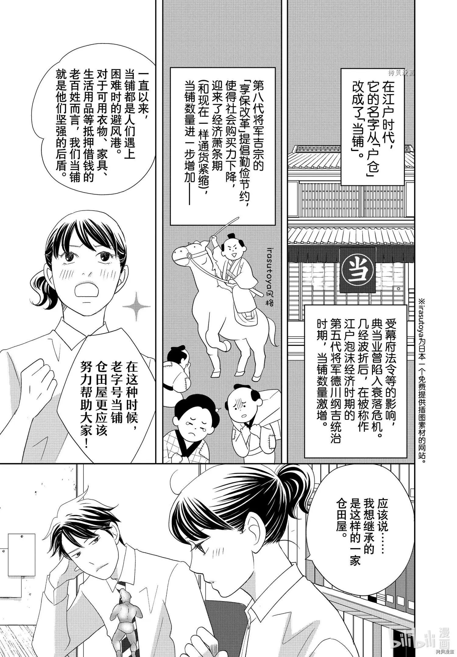 第67话