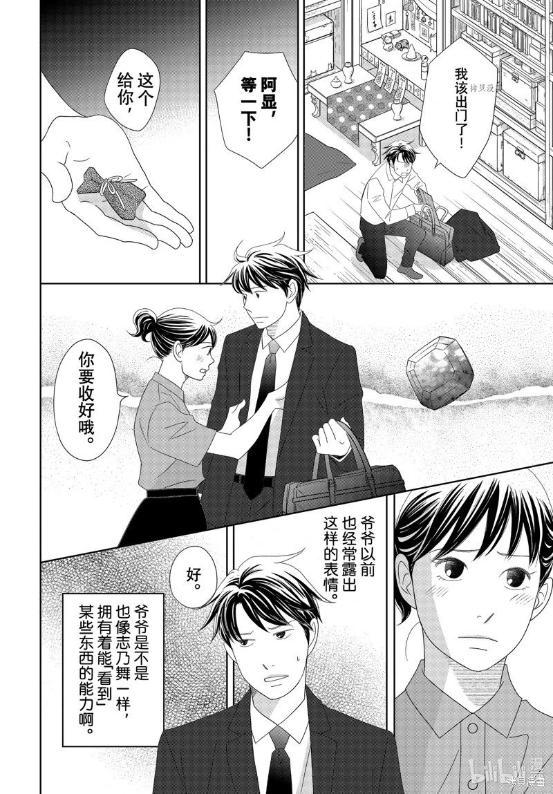 第75话
