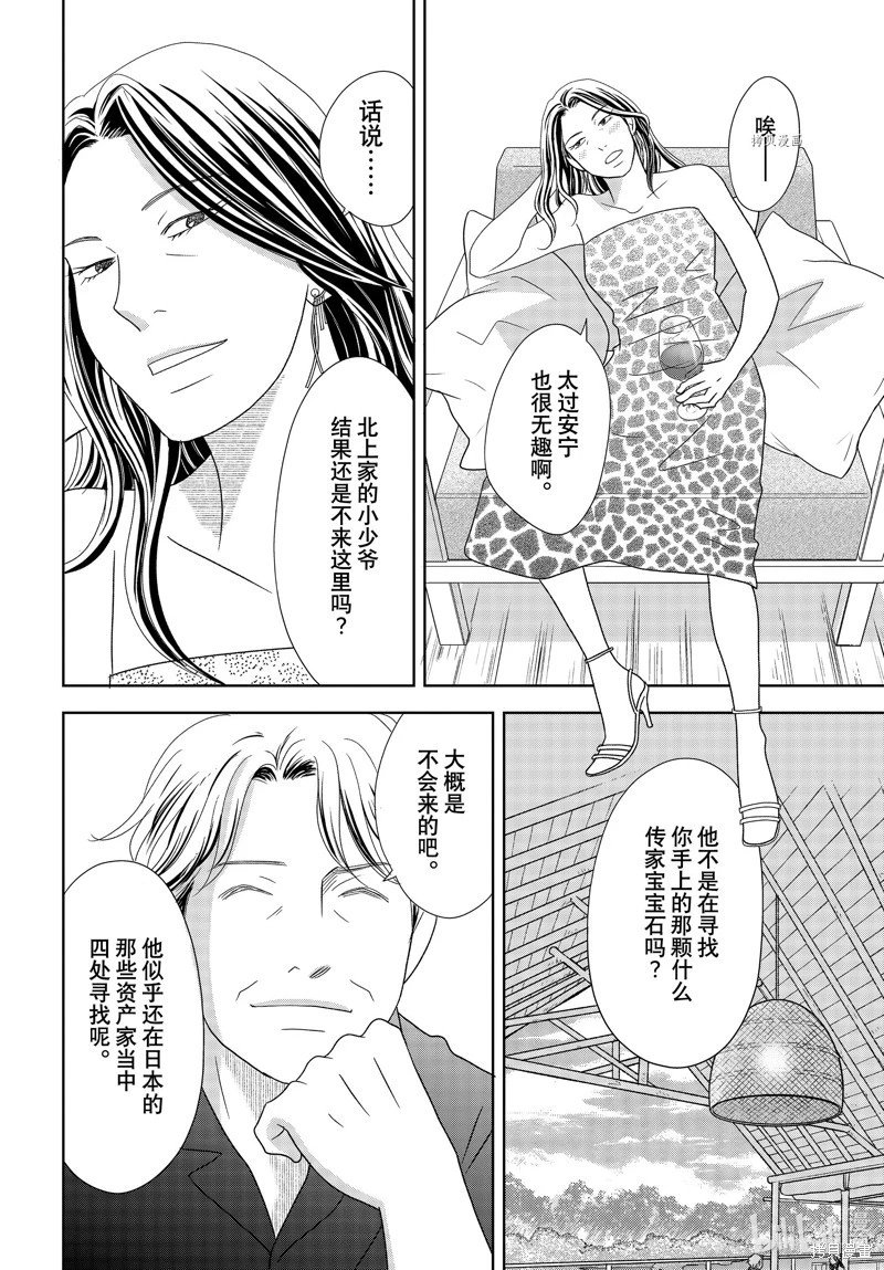 第75话