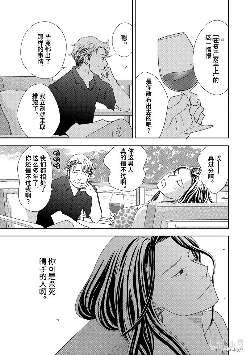 第75话