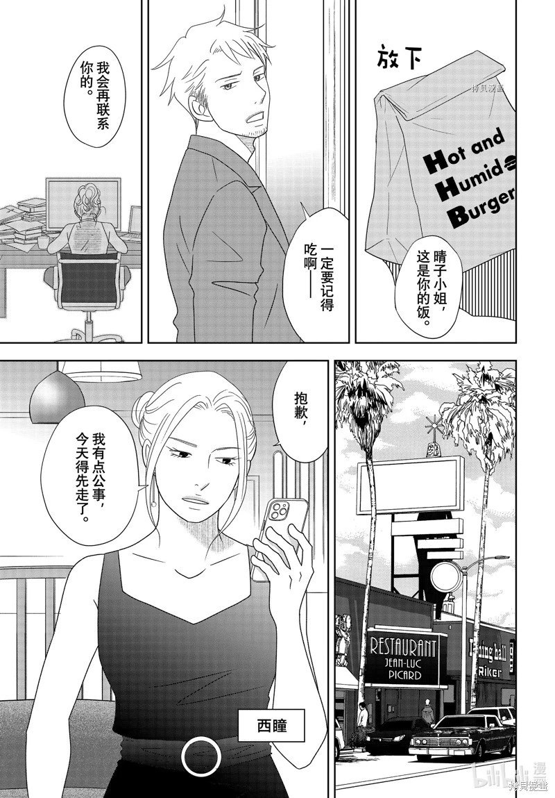 第75话