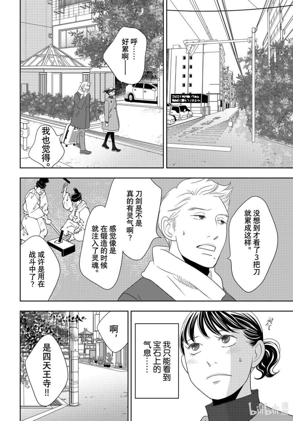 第85话