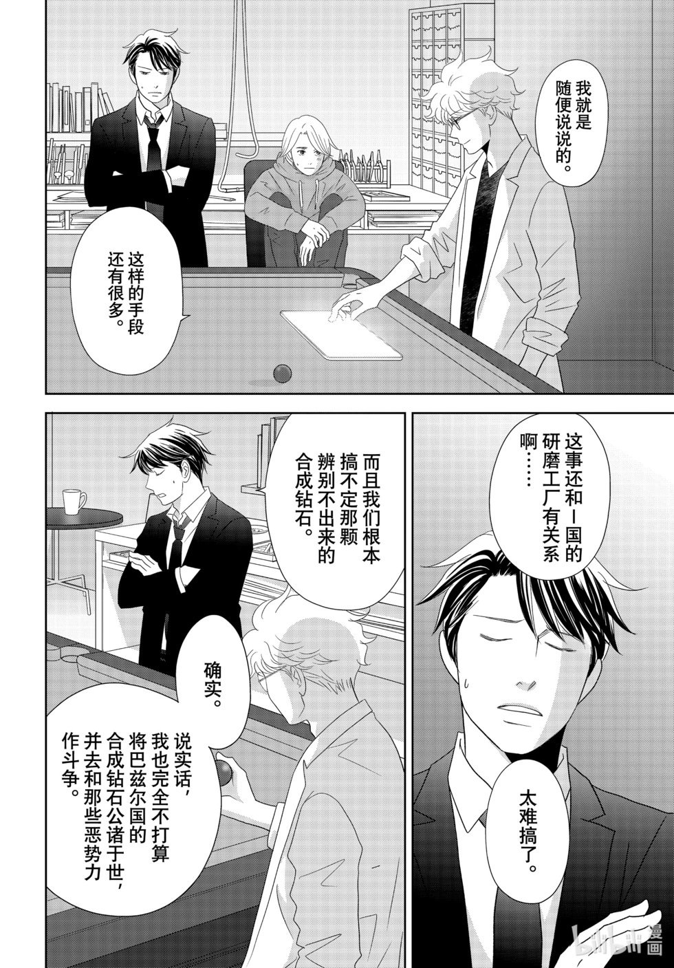 第87话