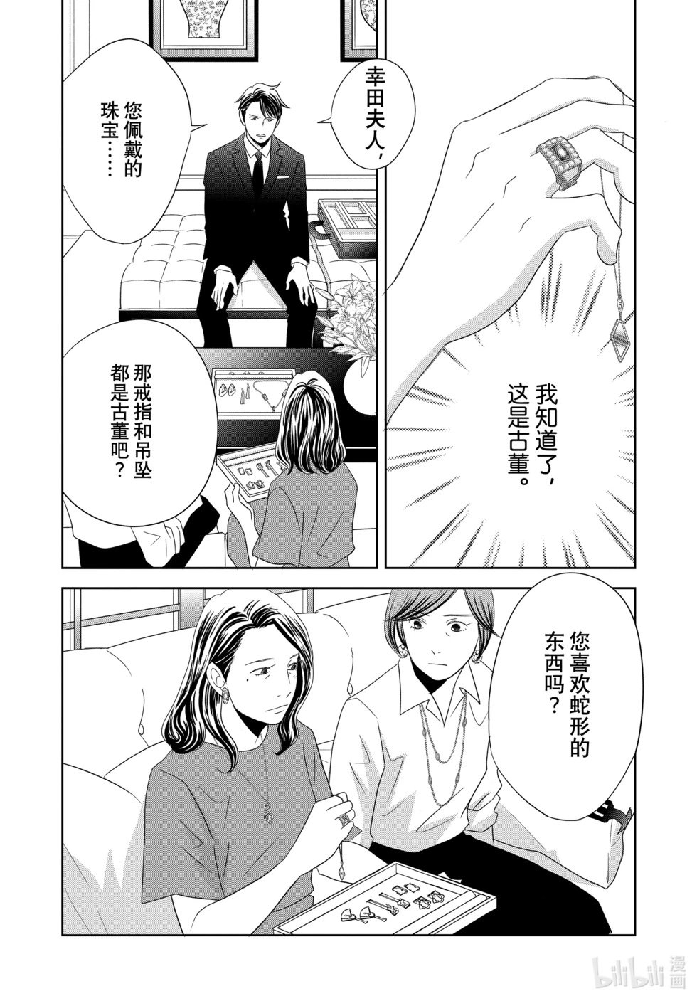 第87话