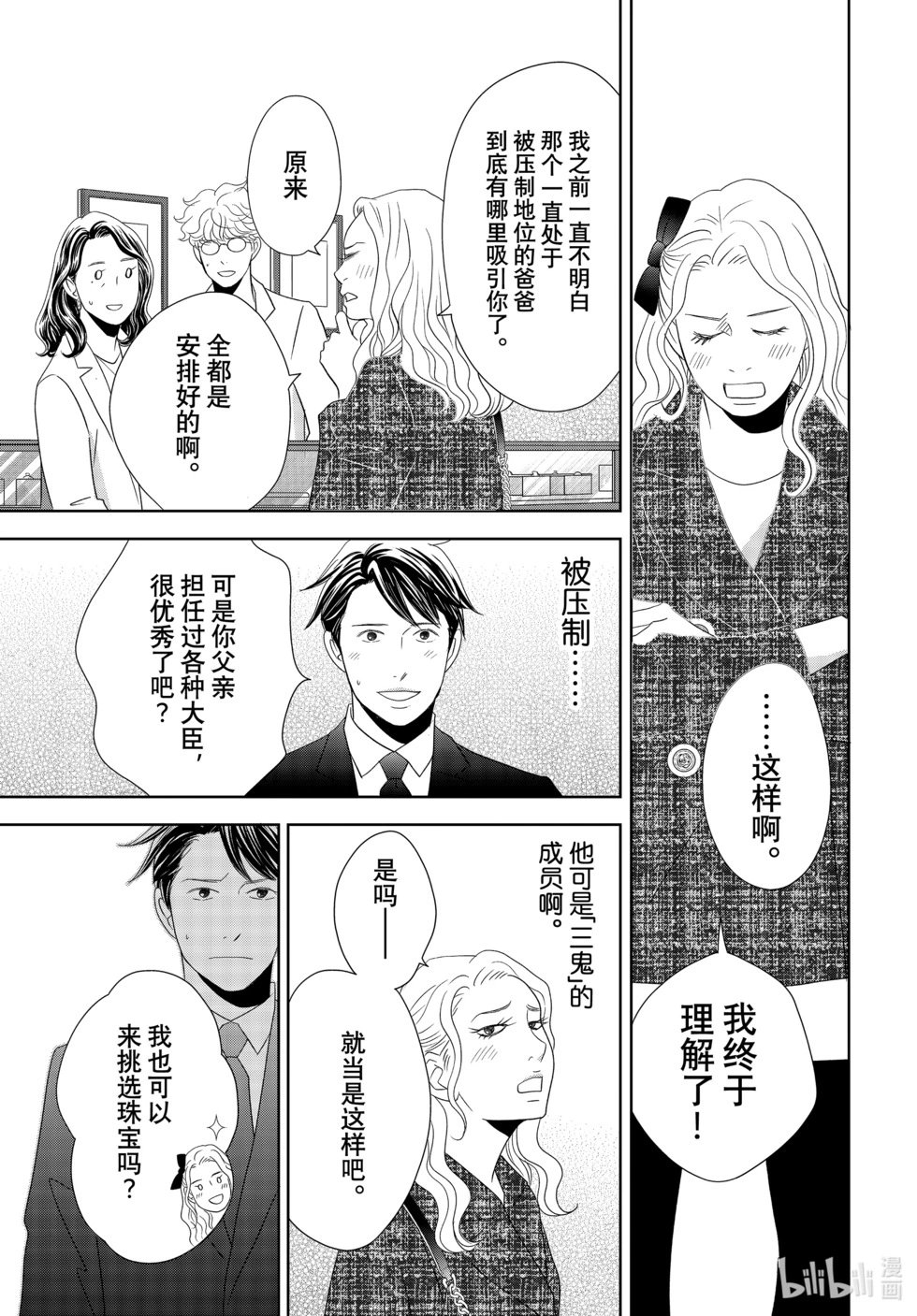第87话