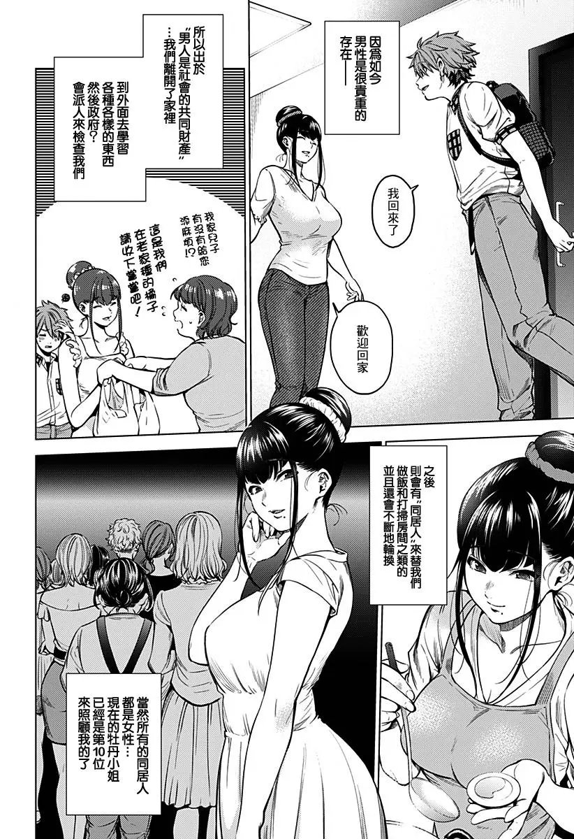 第01话