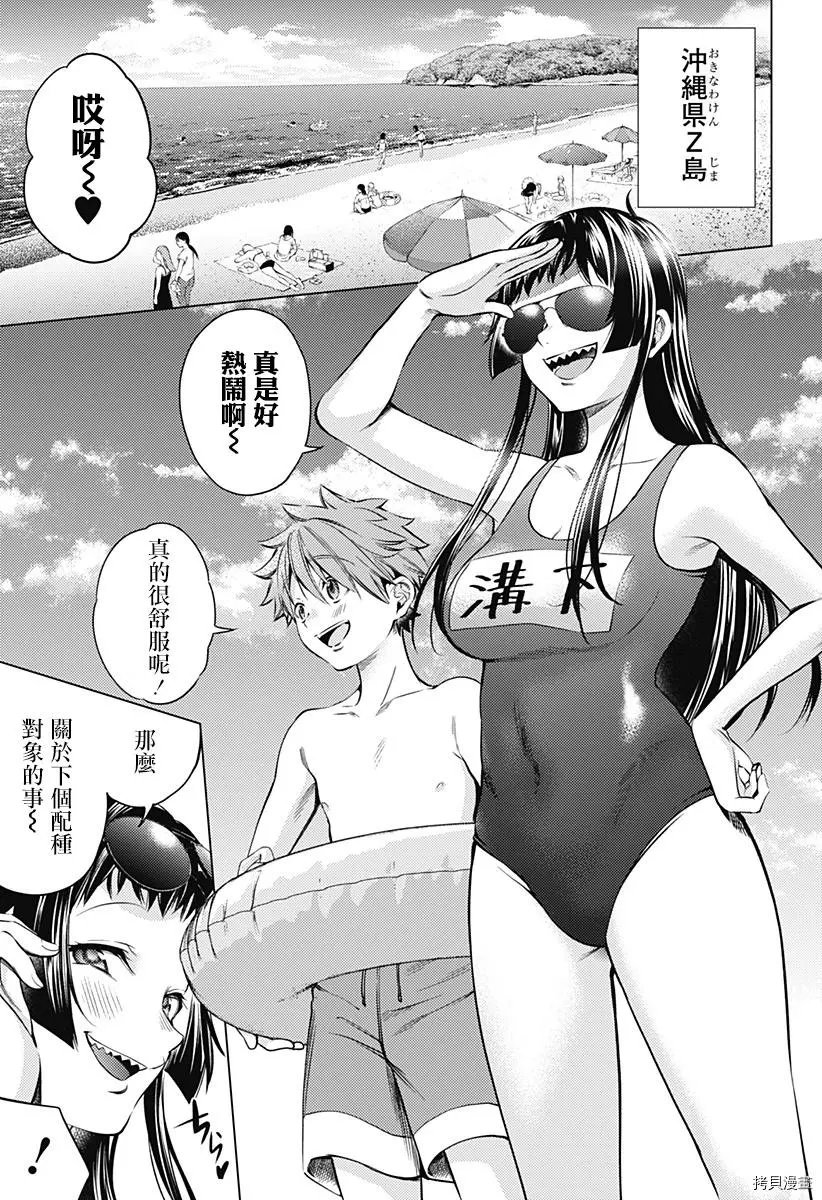 第10话