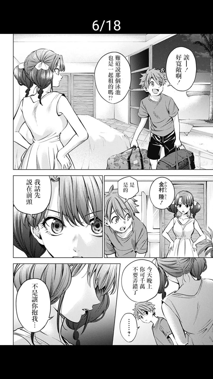 第12话