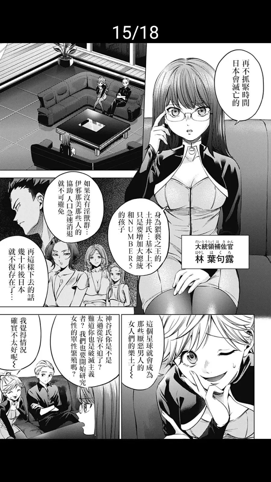 第12话
