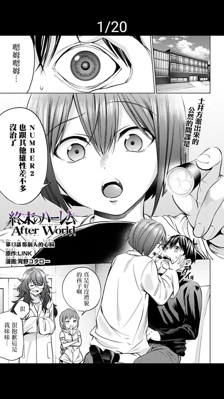 第13话