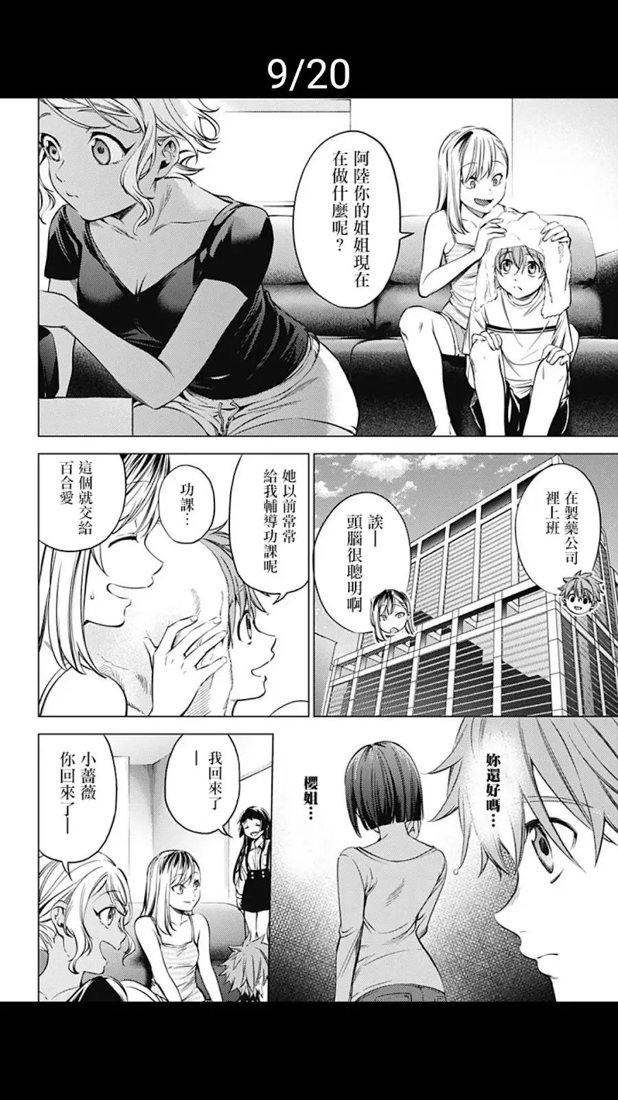 第13话