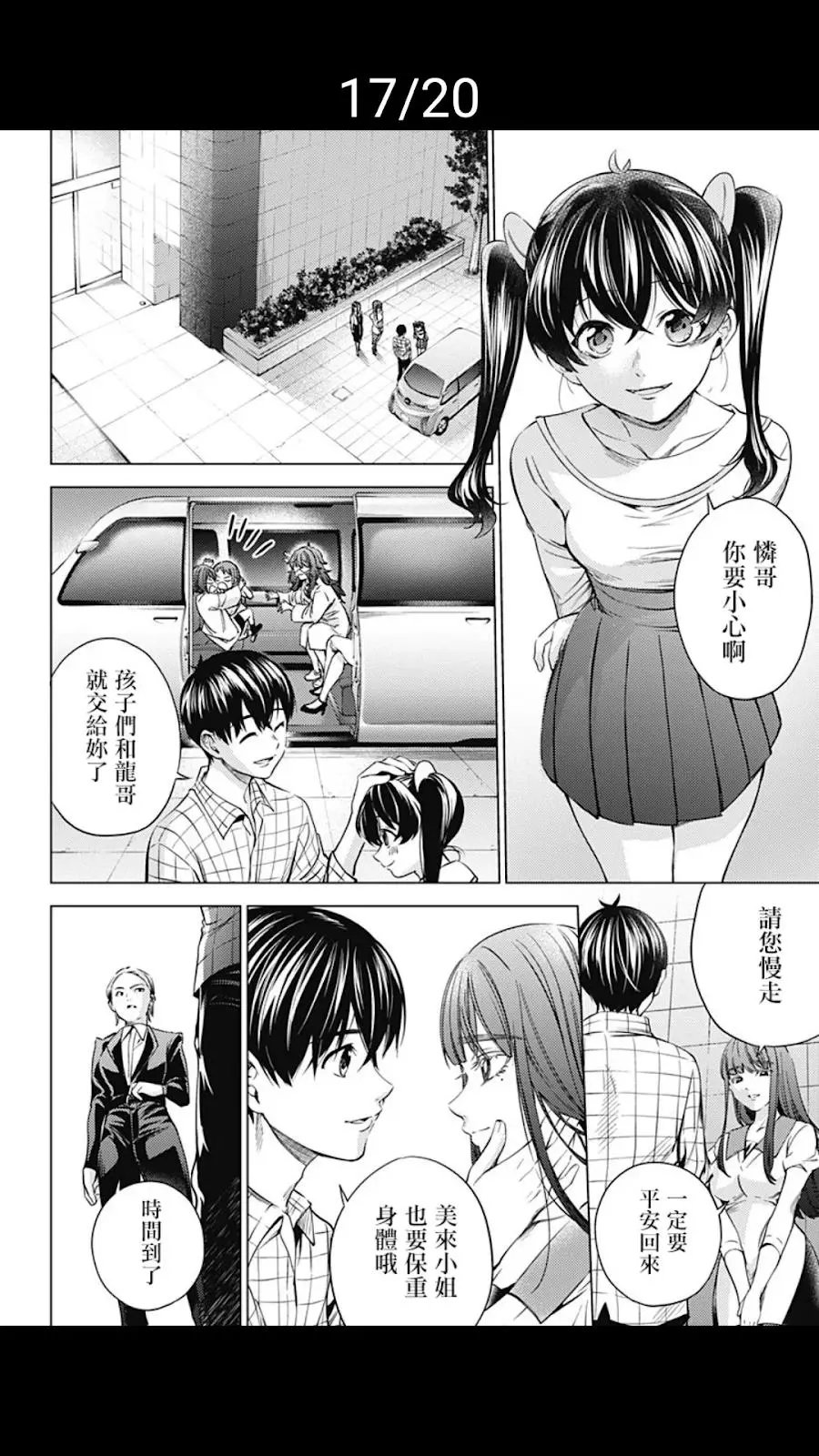 第13话