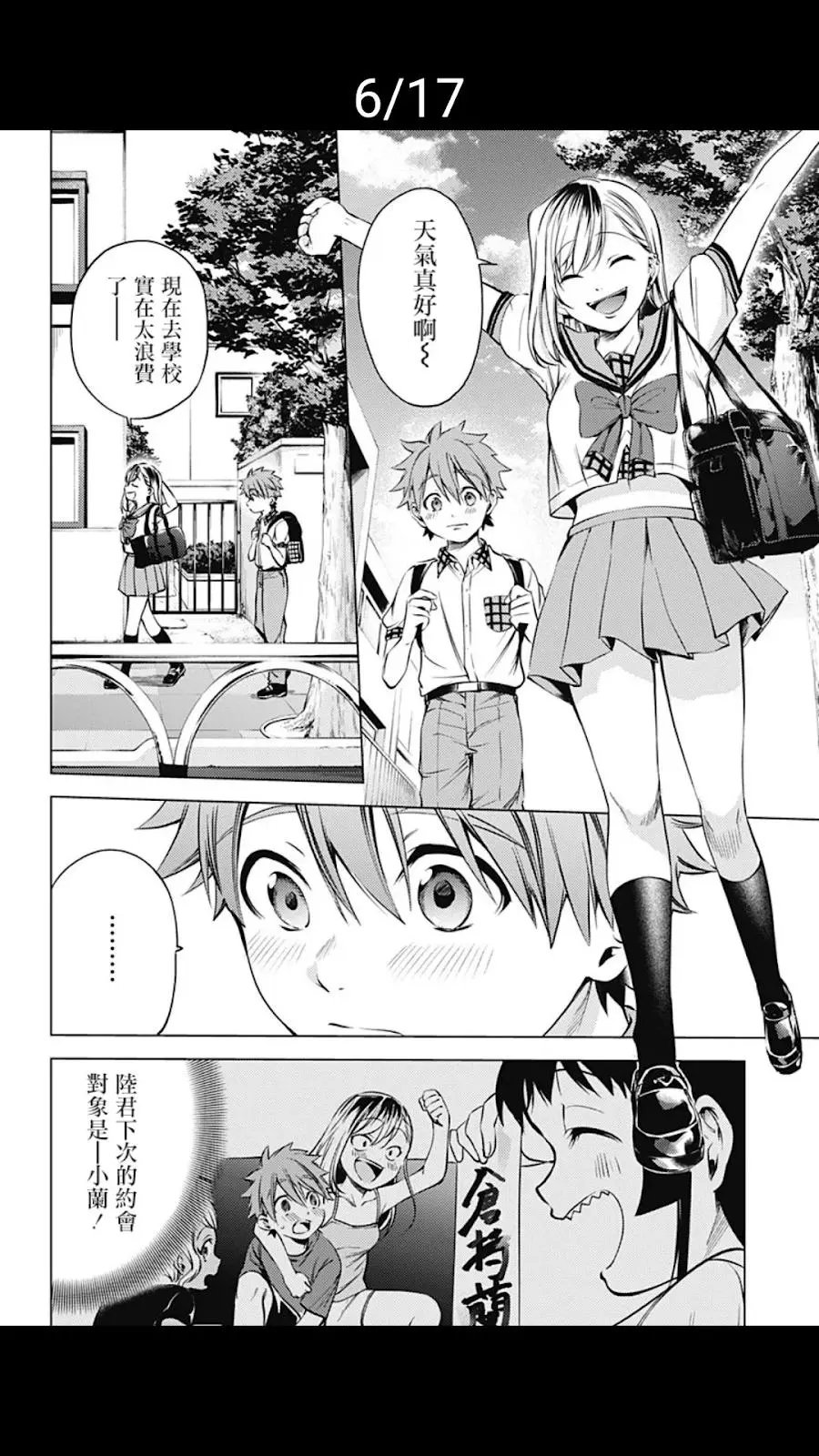 第14话