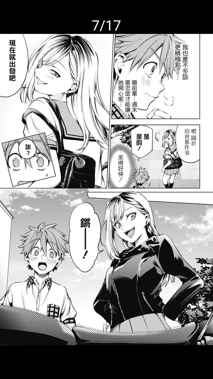 第14话