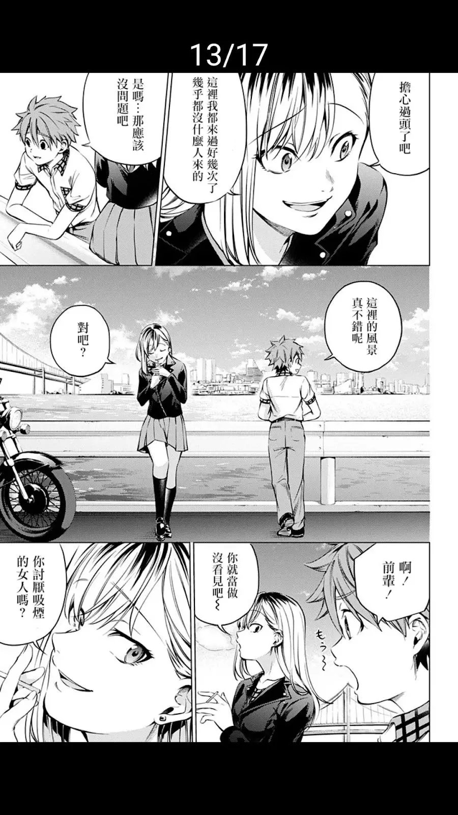 第14话