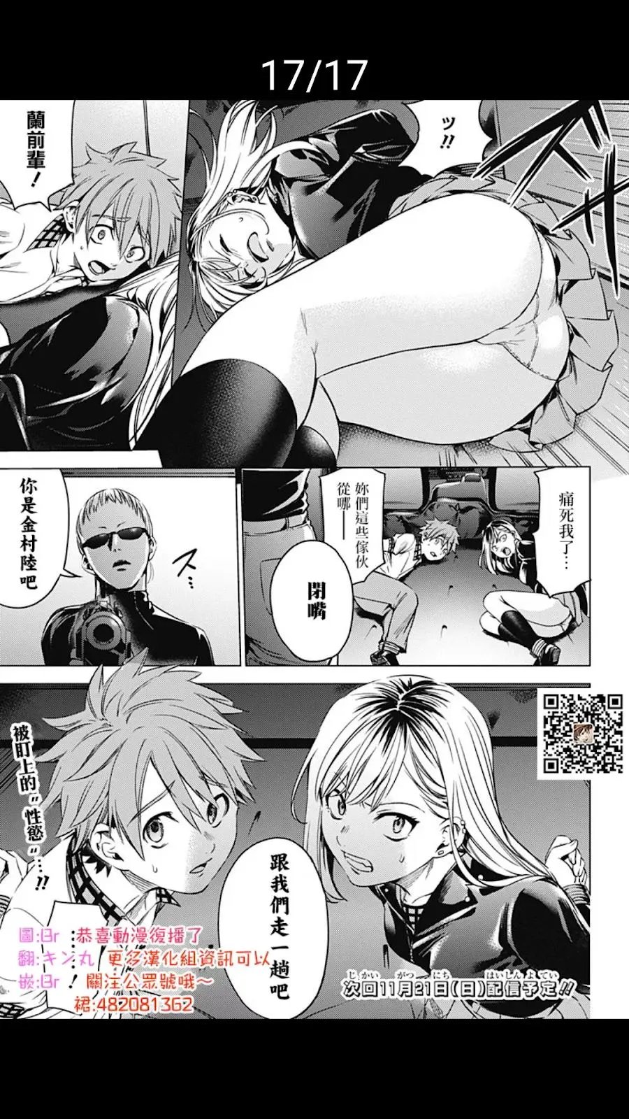 第14话